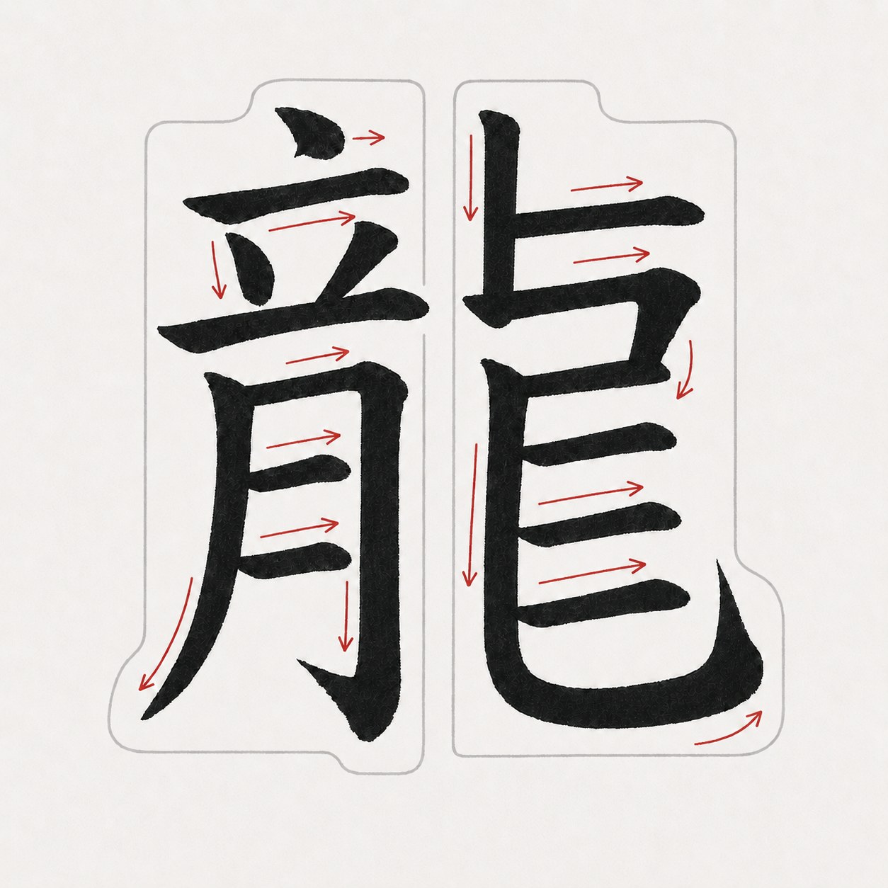 A stroke-order diagram of the kanji 龍, showing the left-side head section and the right-side body section built up in sequence, with the strokes added in vermillion and brush-direction arrows.